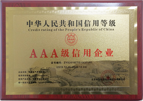 AAA级信用企业-胜游体育