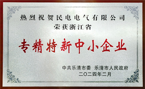 专精特新中小企业-胜游体育